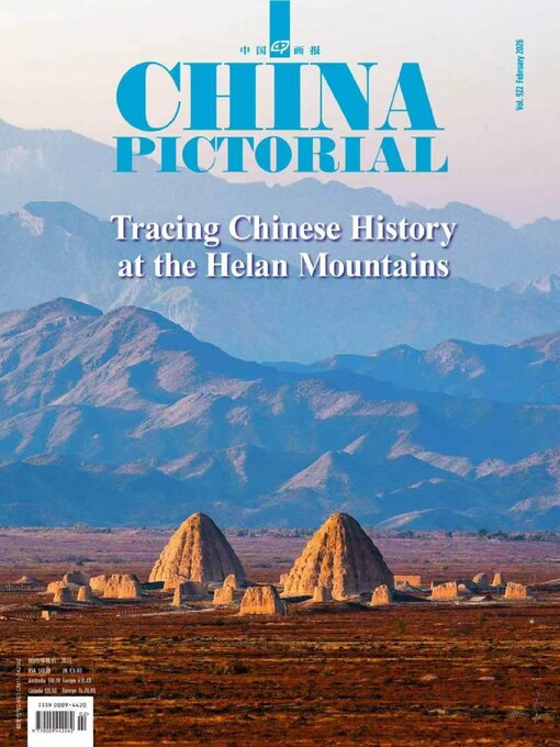 Cover image for China Pictorial English